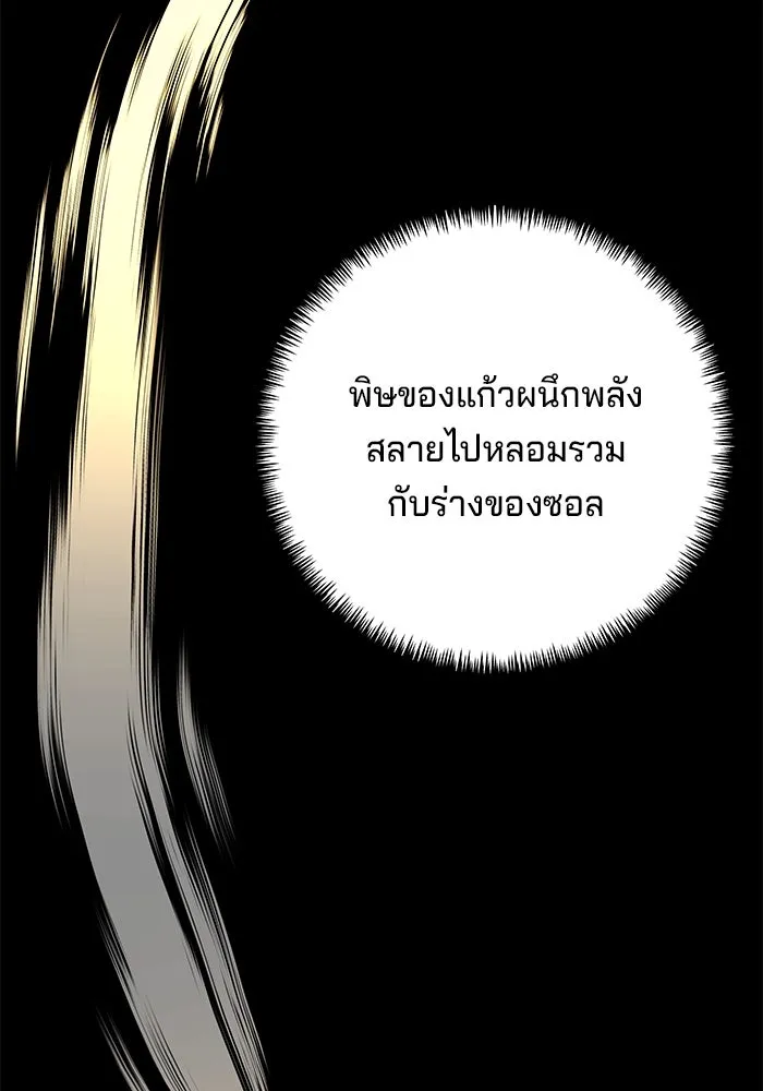 คุณปู่จอมยุทธกับหลานสาวสุดแกร่ง ตอนที่ 6 รูปที่ 121