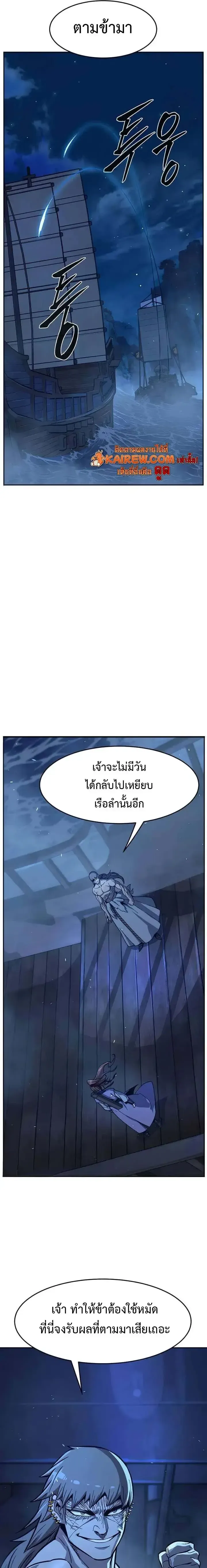 Absolute Sword Sense เซ_ยนส_มผ_สดาบ ตอนที่ ตอนที่ 178 รูปที่ 23