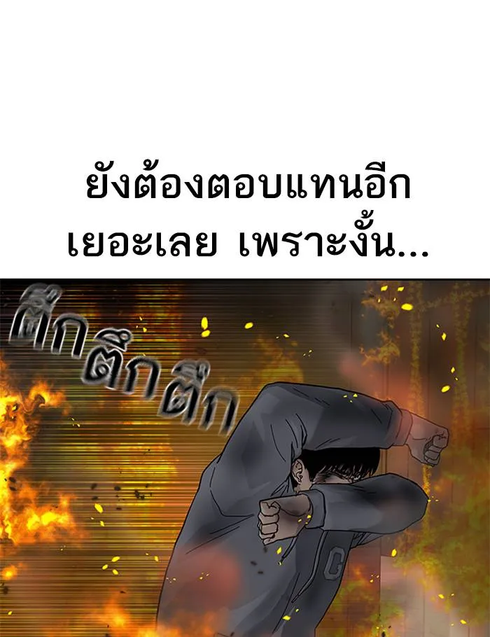 To not die ตอนที่ 65 รูปที่ 22