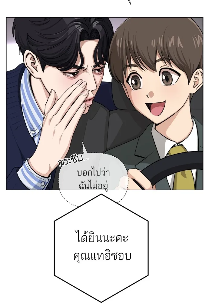 ความรักของอิซอบ ตอนที่ 6 รูปที่ 28