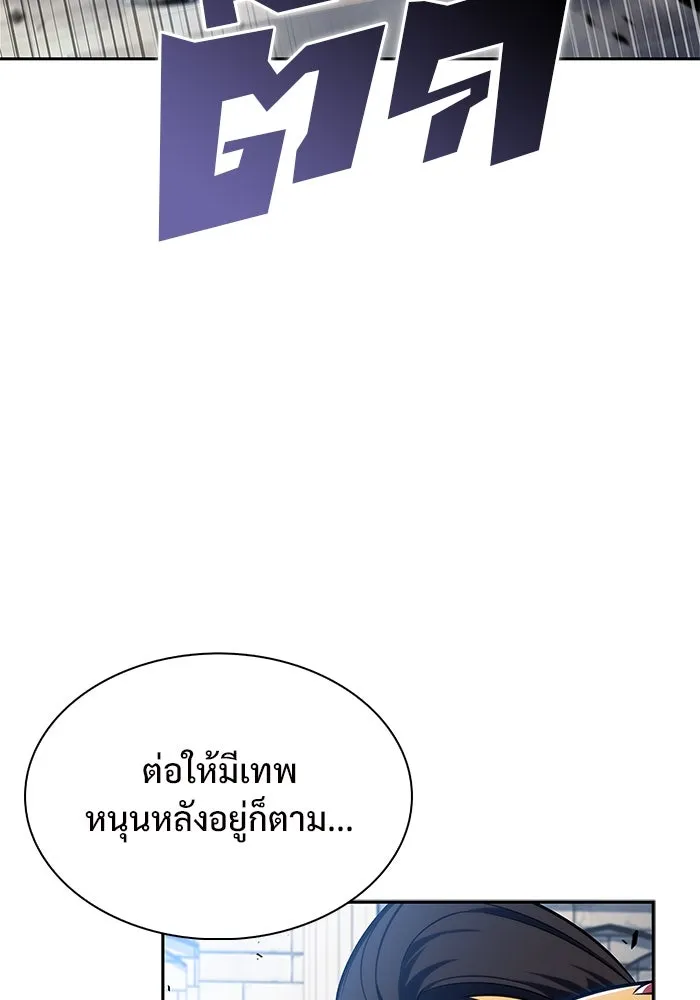 ผู้เล่นหน้าใหม่เลเวลแมกซ์ ตอนที่ 153 น้ำหนักของชื่อ 'ไรน์ฮาร์ รูปที่ 118