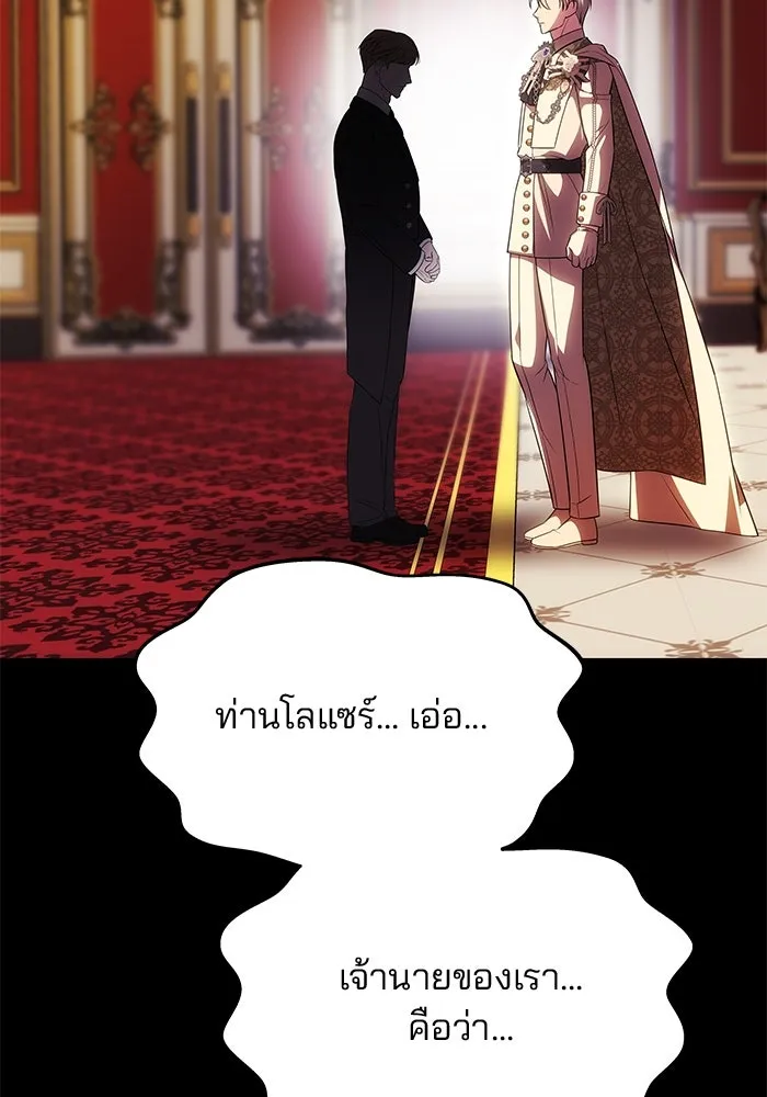เกมรักจับสามี ตอนที่ 47 รูปที่ 92