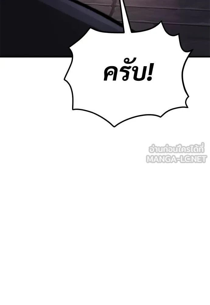 ผู้พิทักษ์เถื่อน ตอนที่ 11 รูปที่ 70