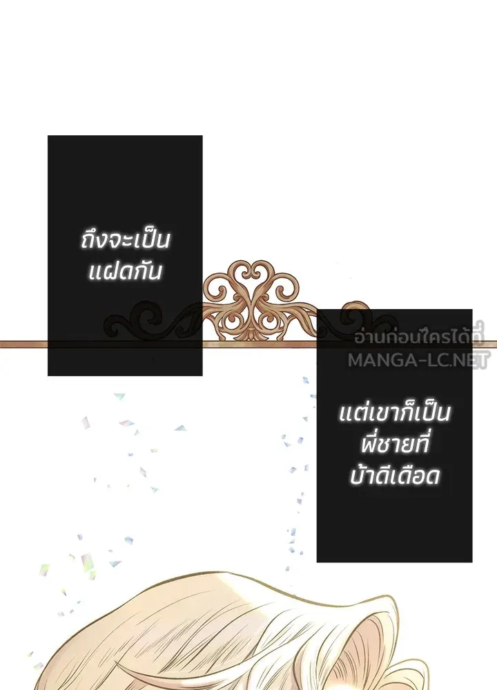 องค์ชายผู้อื้อฉาว ตอนที่ 22 รูปที่ 24