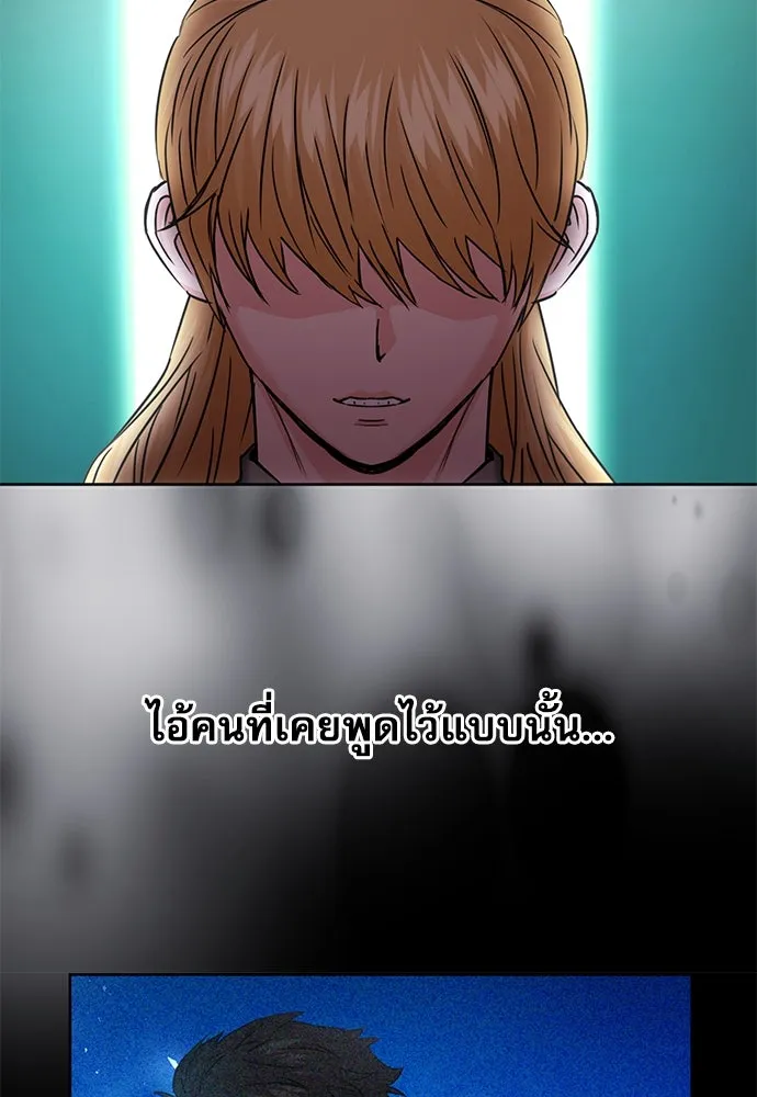 ดรูอิดแห่งสถานีโซล ตอนที่ 74 รูปที่ 10