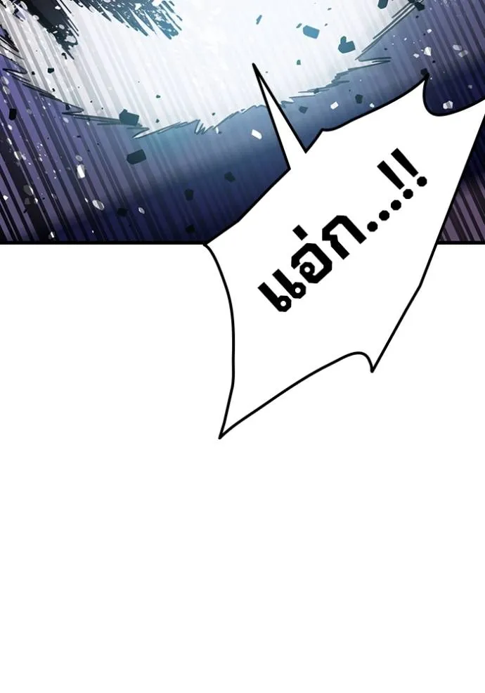 มหาสงครามคนแกร่ง ตอนที่ 13 รูปที่ 130