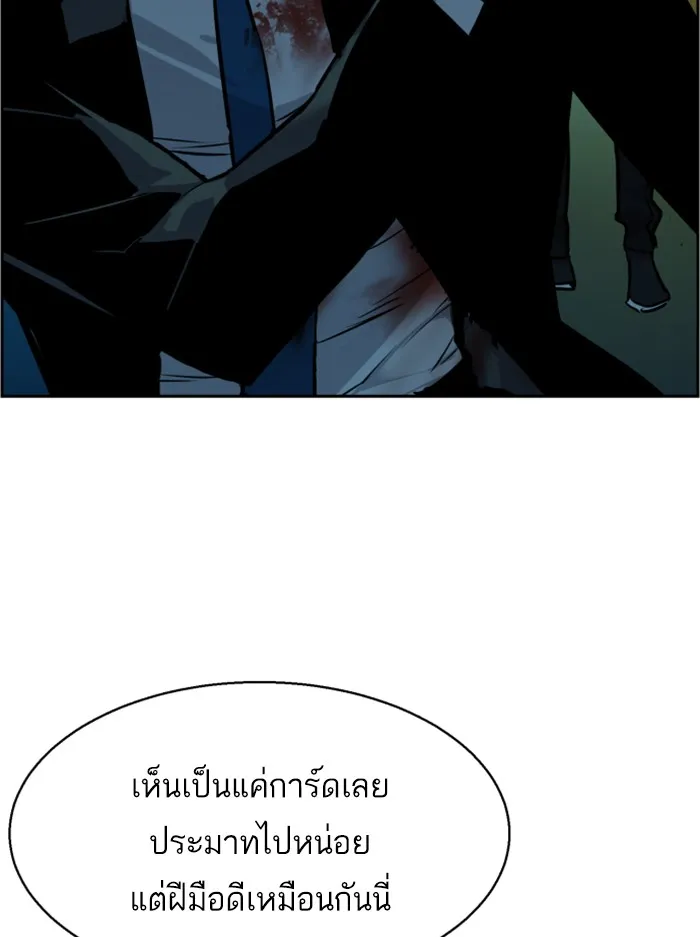 พี่ชายสายบอดี้การ์ด ตอนที่ 49 รูปที่ 16