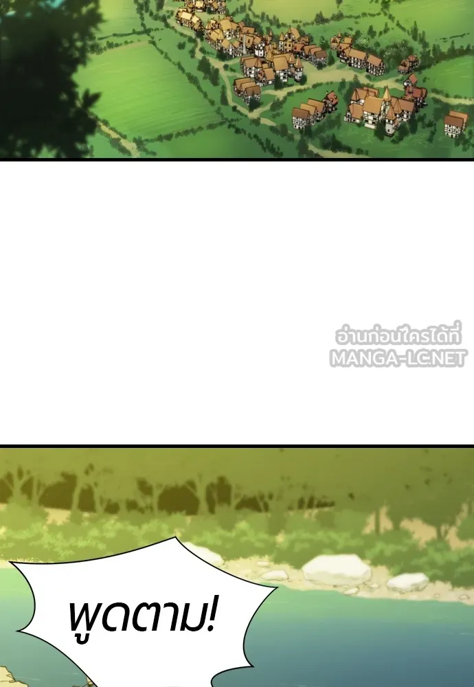 ยอดสถาปนิกผู้พิทักษ์อาณาจักร ตอนที่ 4 รูปที่ 66