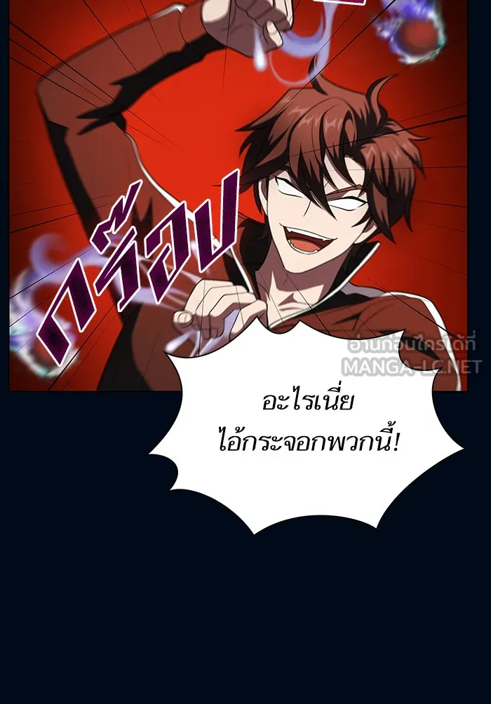 ผู้เล่นขั้นเทพแห่งหอคอยฝึกสอน ตอนที่ 40 รูปที่ 42