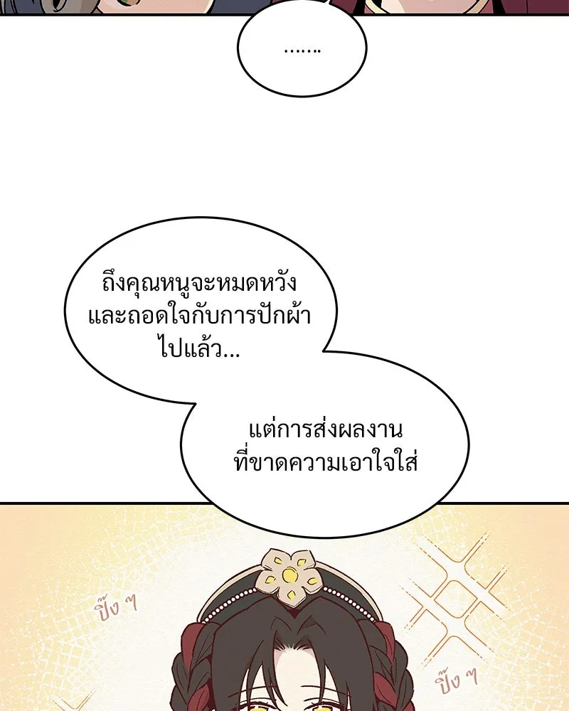 ข้าต้องไม่ใช่พระชายา ตอนที่ 17 รูปที่ 7