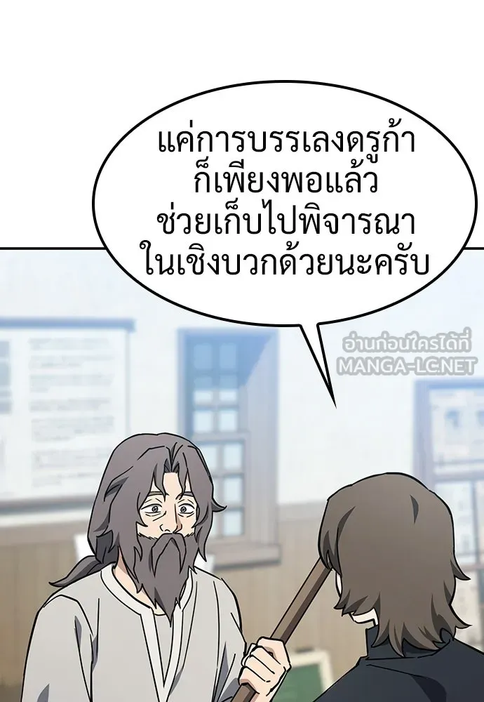 คลินิกสัตว์ต่างโลกของคิมโอจิน ตอนที่ 48 รูปที่ 120