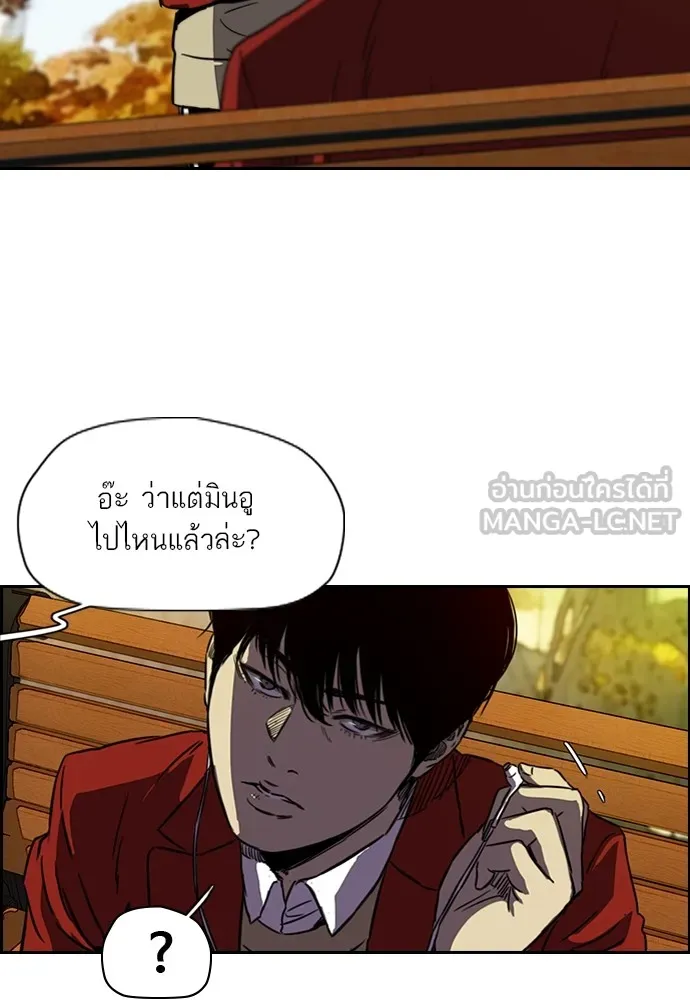 ปั่นสู้ฝันbrWind Breaker ตอนที่ 60 รูปที่ 50