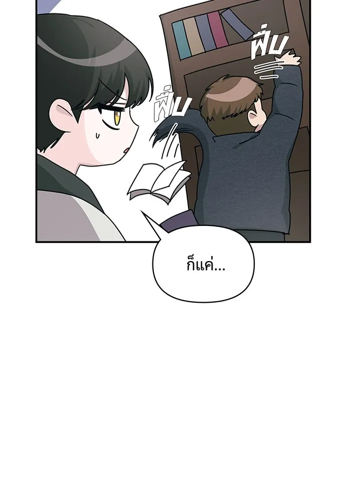 ฉันเนี่ยนะ นักแสดงขั้นเทพ ตอนที่ 2 รูปที่ 52