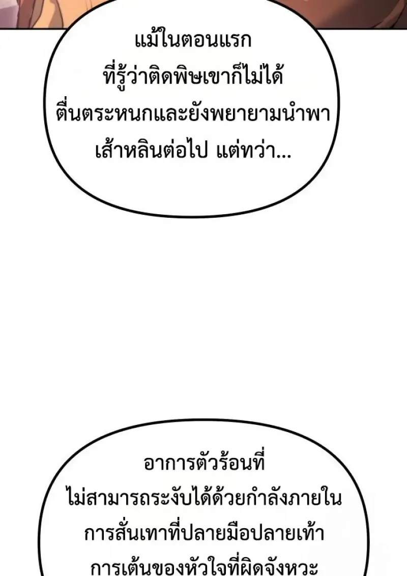 Chronicles of the Demon Faction ตำนานการเก_ดใหม_ในล_ทธ_มาร ตอนที่ ตอนที่ 159 รูปที่ 159