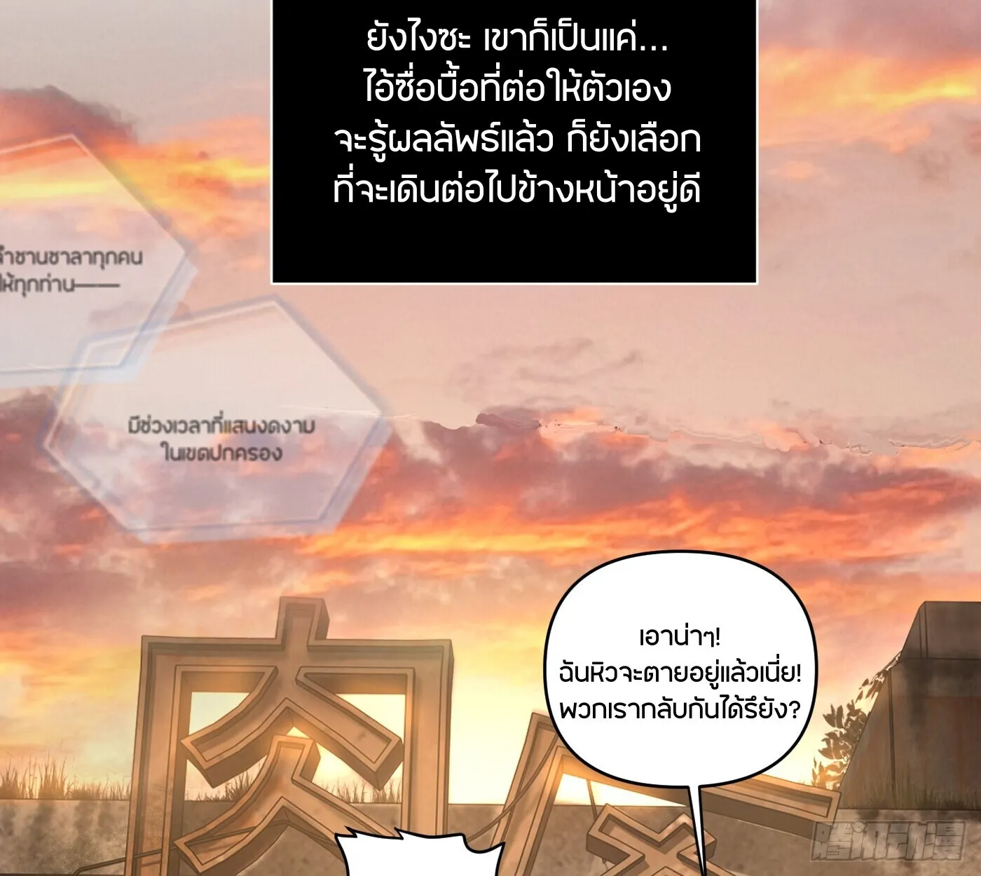 The Evil Ring วงแหวนป_ศาจ ตอนที่ ตอนที่ 67 รูปที่ 233