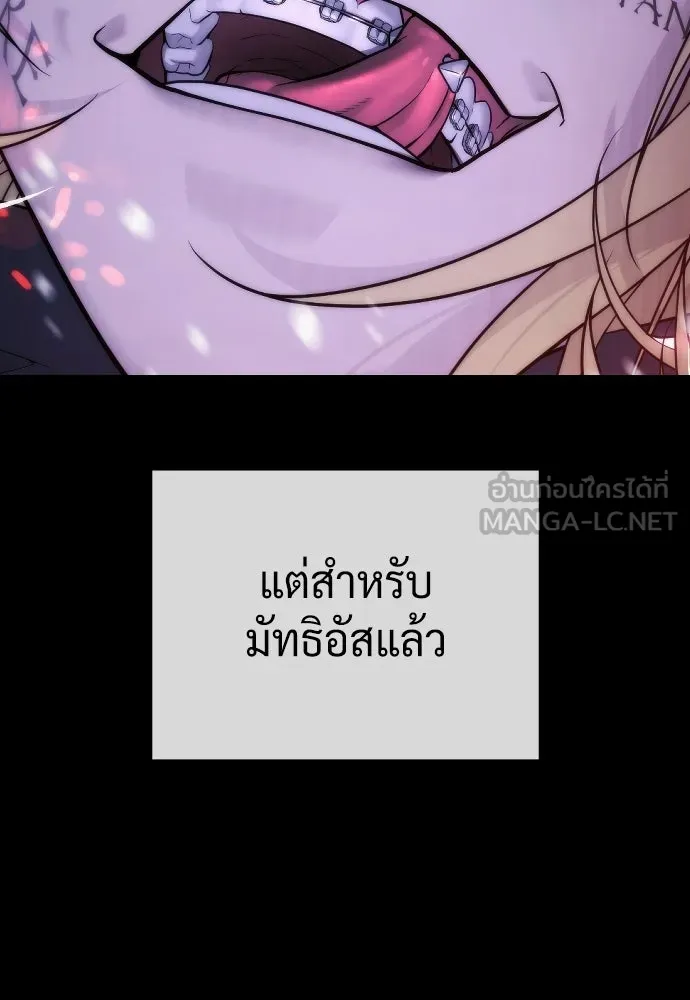 นักฆ่าย้อนวัย ตอนที่ 135 รูปที่ 33