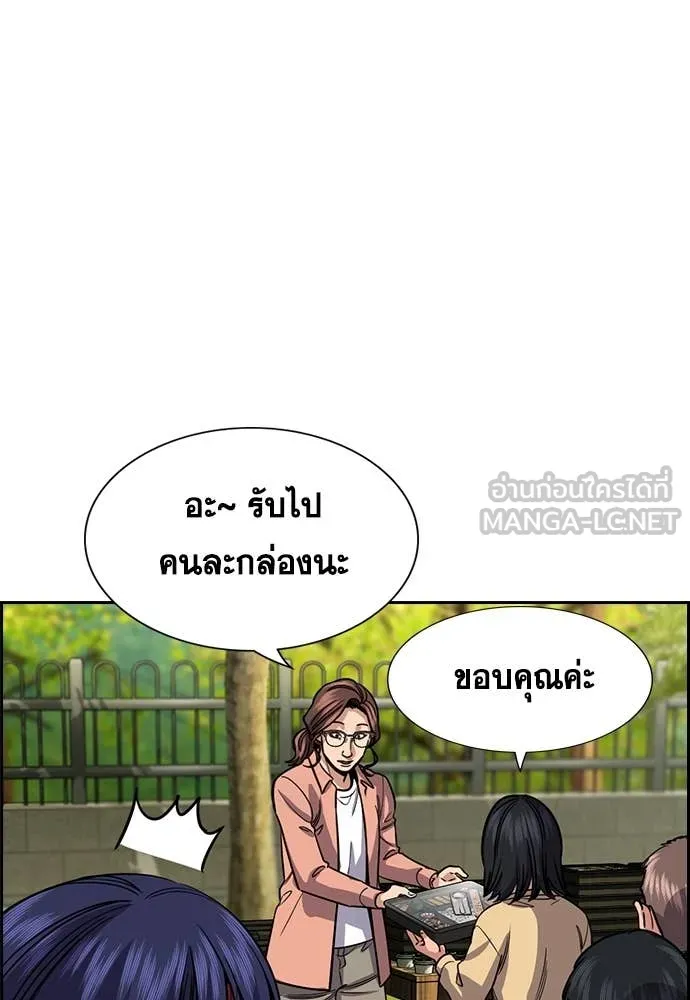 การศึกษาที่แท้จริง ตอนที่ 241 รูปที่ 57