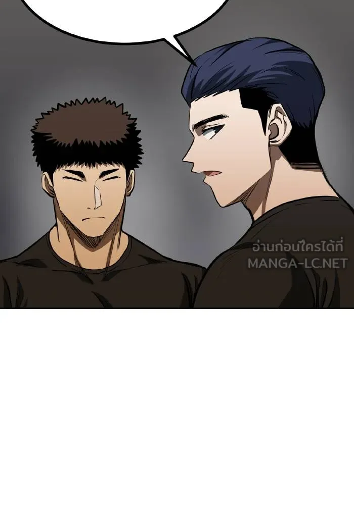 ราชาแห่งอ็อกทากอน ตอนที่ 76 รูปที่ 6