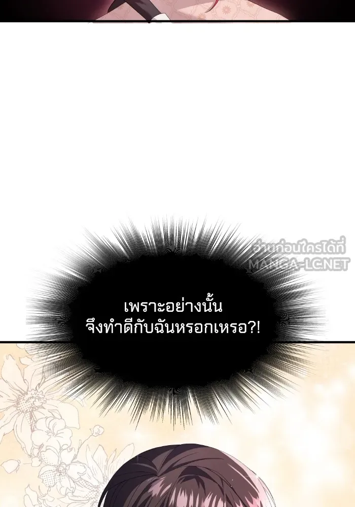 ทำแบบนี้ไม่ได้เพคะ องค์ชาย ตอนที่ 4 รูปที่ 48