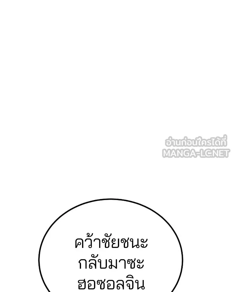 Player ตอนที่ 223 รูปที่ 165