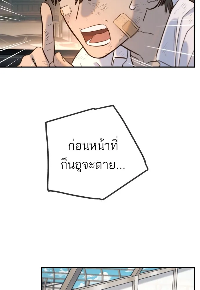 พริบตาเปลี่ยนโลก ตอนที่ 11 รูปที่ 137