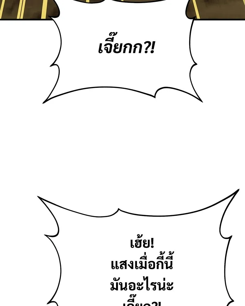 ปลูกผักพิชิตหอคอย ตอนที่ 125 รูปที่ 125