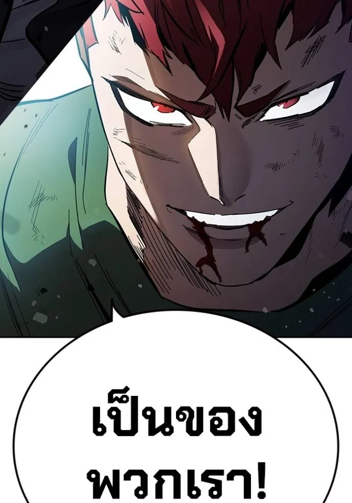 มหาสงครามคนแกร่ง ตอนที่ 19 รูปที่ 155