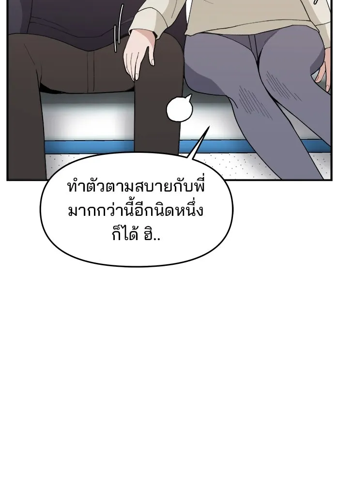 ห้องเรียนสาวแสบ ตอนที่ 69 รูปที่ 110