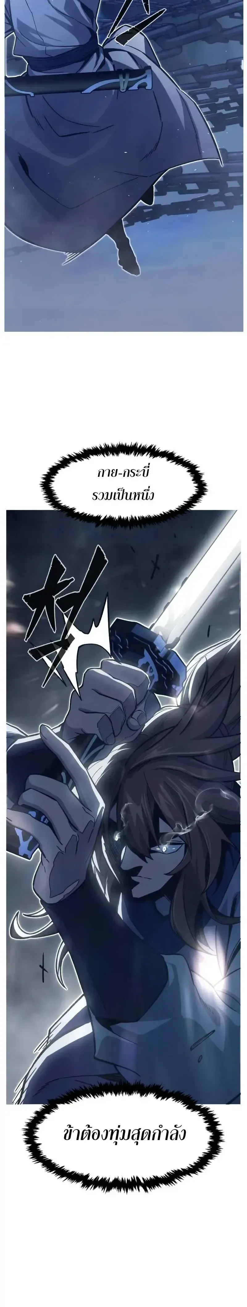 Absolute Sword Sense เซ_ยนส_มผ_สดาบ ตอนที่ ตอนที่ 175 รูปที่ 18