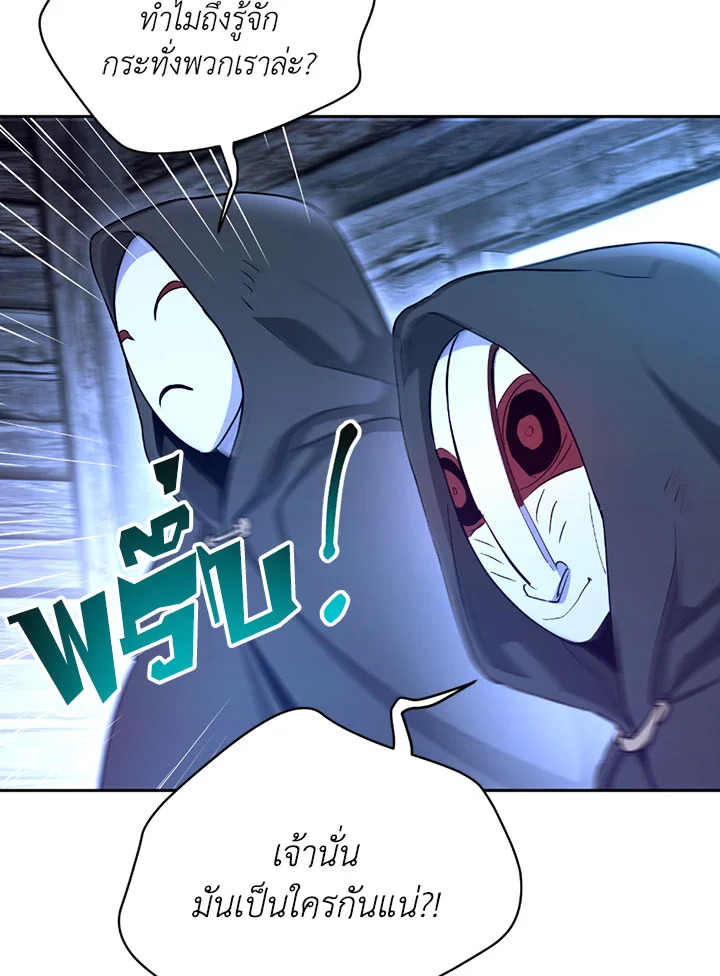 พลทหารโครงกระดูกผู้ม ตอนที่ 105 รูปที่ 76