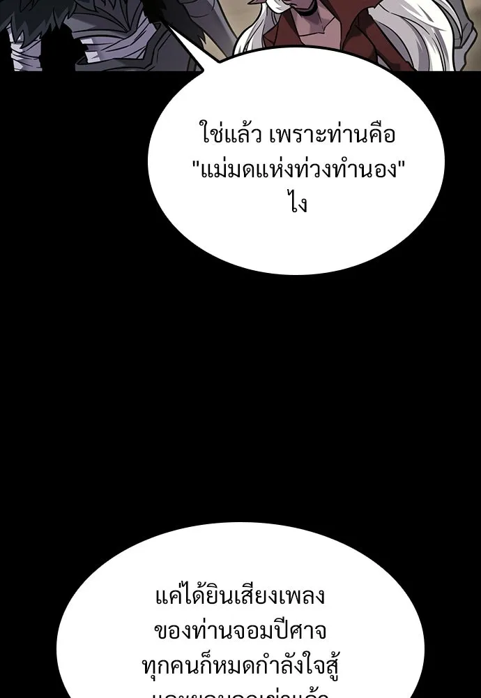 วิถีชาวนาของราชาปีศาจ ตอนที่ 43 รูปที่ 49