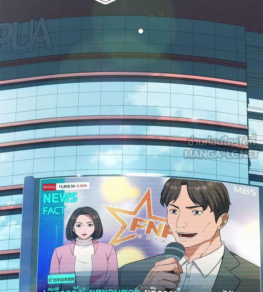 คอลเซ็นเตอร์เปลี่ยนชีวิต ตอนที่ 5 ความกังวลของคนดัง รูปที่ 159