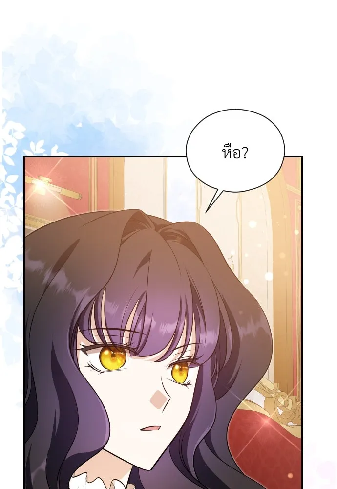 จักรพรรดิคลั่งรักที่เด็กกว่าฉันพันปี ตอนที่ 24 รูปที่ 125