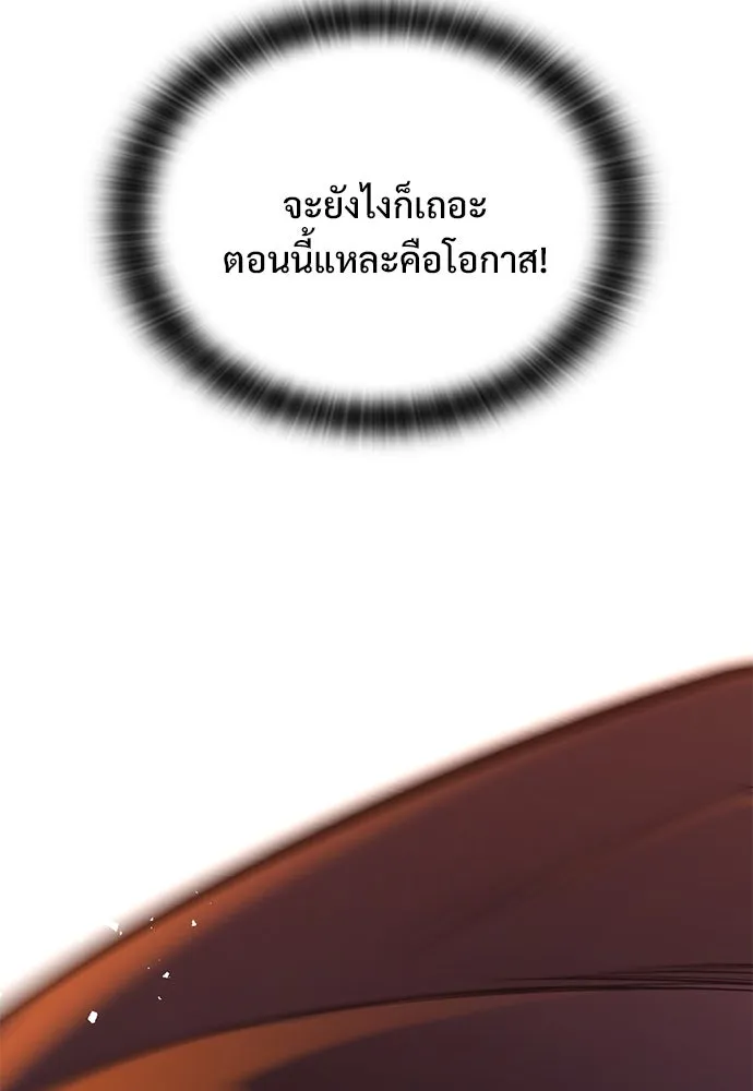 อัศวินวันเดียว ตอนที่ 8 รูปที่ 85