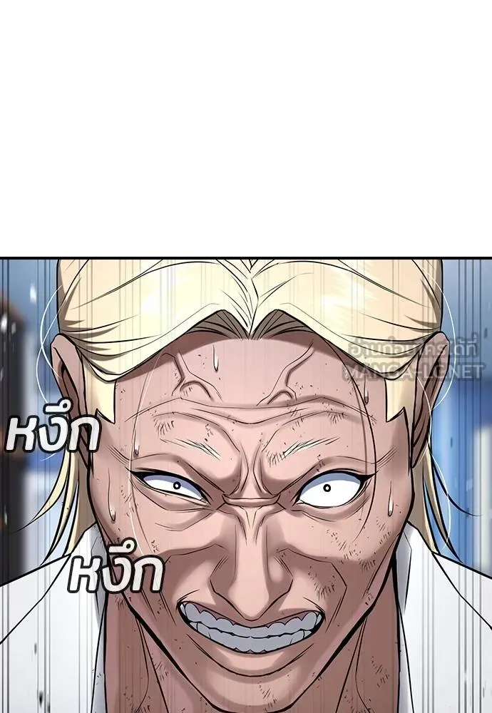 คูเซรา ตอนที่ 27 รูปที่ 247