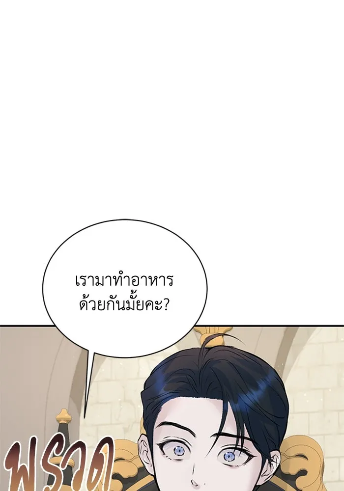 ไหนบอกว่าฉันใกล้ตาย ตอนที่ 21 รูปที่ 61