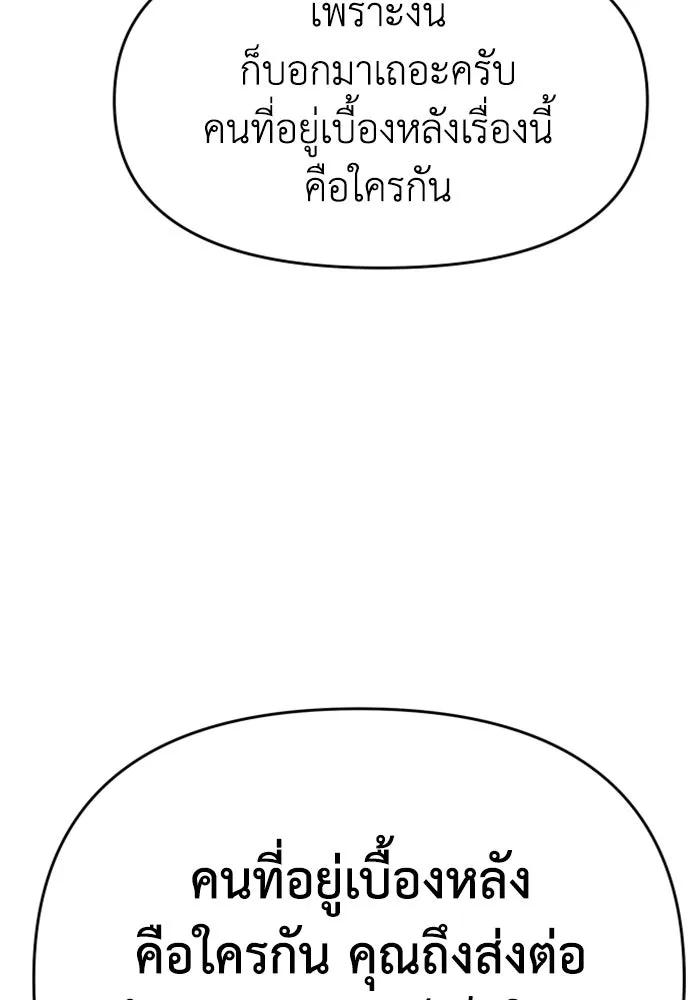 อดีตบอสหอคอย ตอนที่ 11 รูปที่ 178