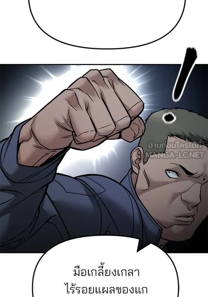 เลวฟาดเลว ตอนที่ 123 รูปที่ 16