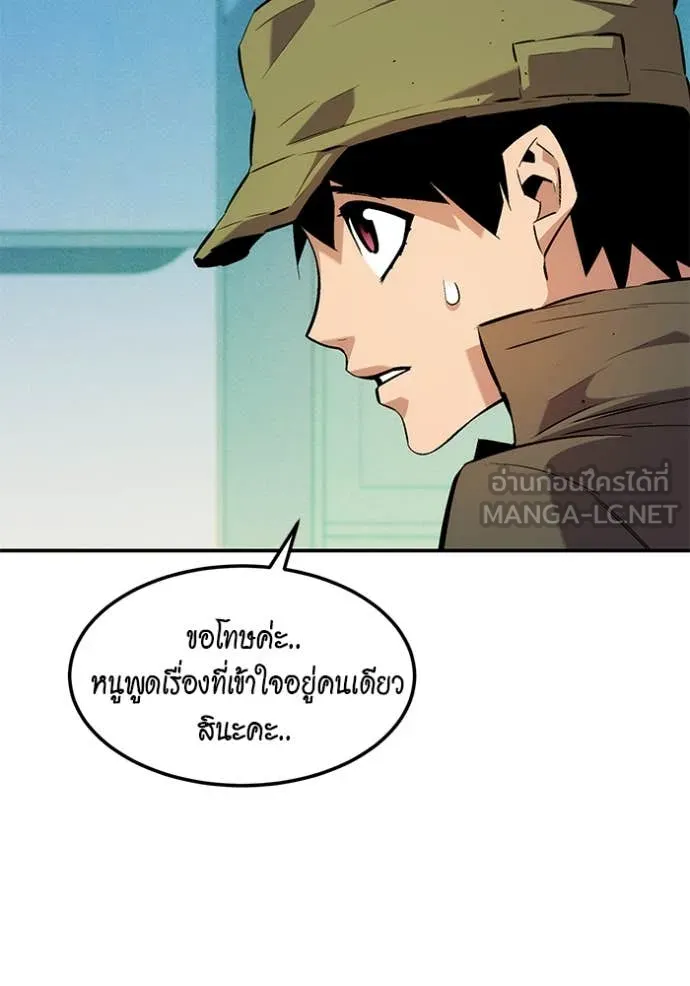 แยกร่าง ล่าอัตโนมัติ ตอนที่ 176 รูปที่ 96