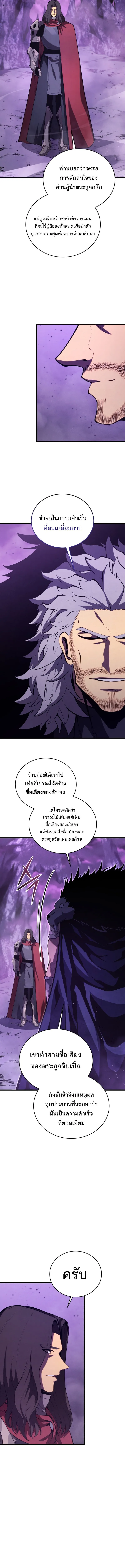 Swordmaster_s Youngest Son ตอนที่ ตอนที่ 181 รูปที่ 16