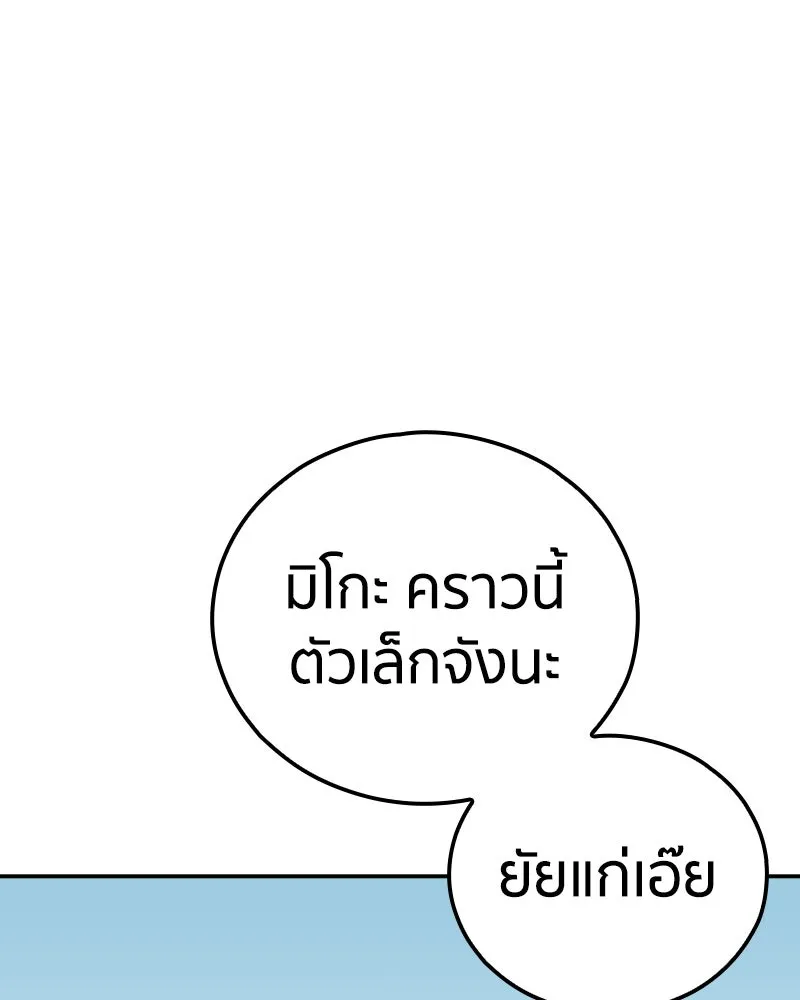 เคลวาเทส อสูรจอมราชัน ตอนที่ 76 ตำนานผู้กล้าและเมืองแห่งการเริ รูปที่ 56