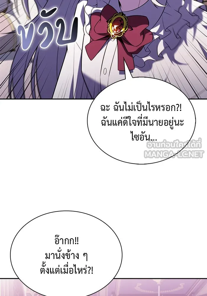 ลูกชายคนเล็กของดยุกคือมือสังหาร ตอนที่ 39 รูปที่ 93