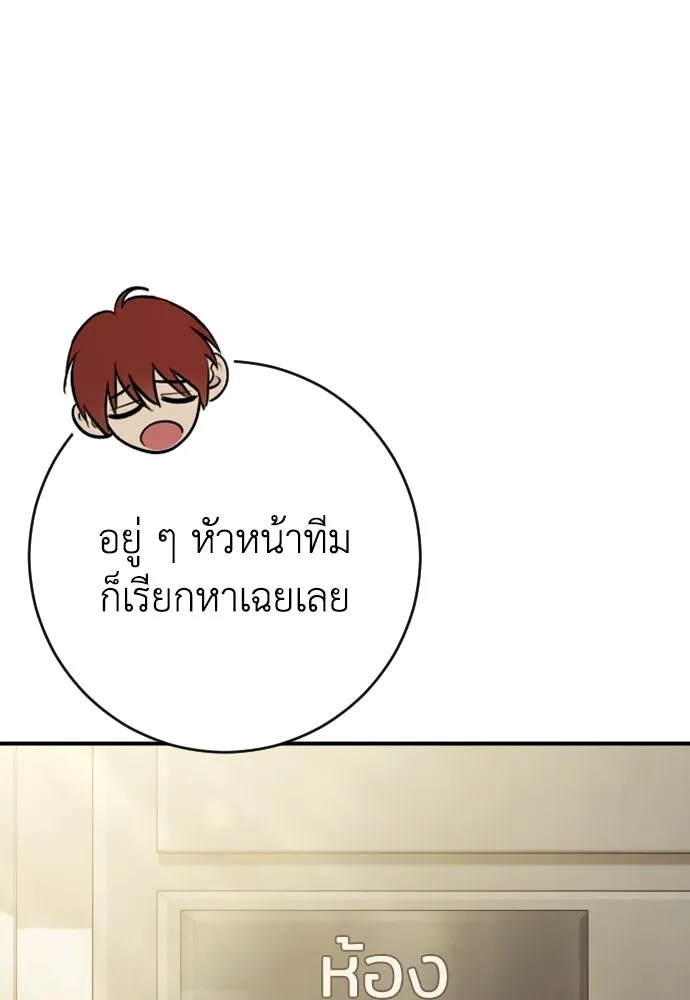 รักไร้ราคา ตอนที่ 57 รูปที่ 64