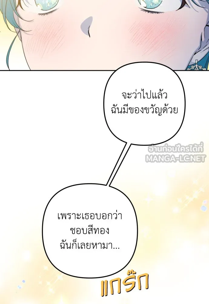 เลดี้มินต์ ตอนที่ 29 รูปที่ 33