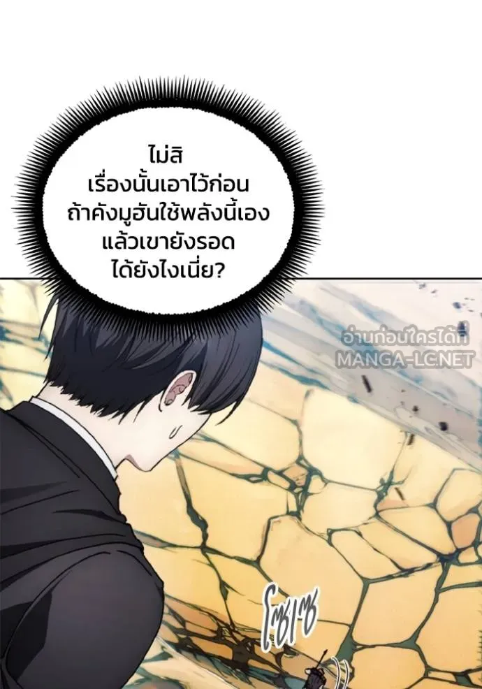 ศึกชิงบัลลังก์เทพเจ้ ตอนที่ 168 รูปที่ 33