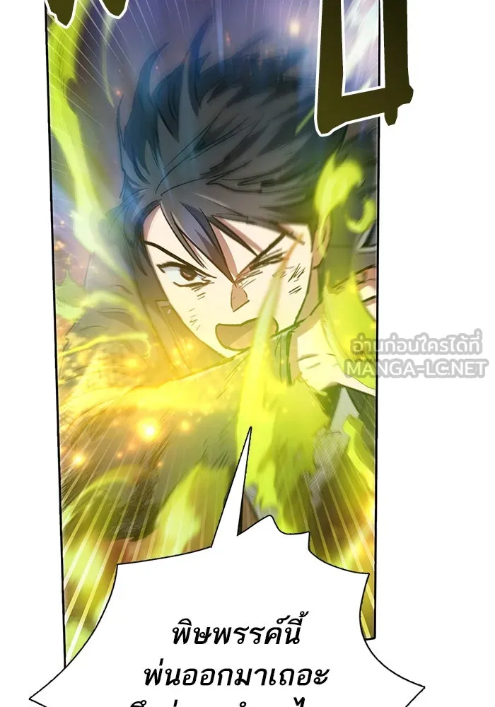 My S-Class Hunters ตอนที่ 93 เจ้านายของเหล่ามังกรคำสาปพิษ ( รูปที่ 93