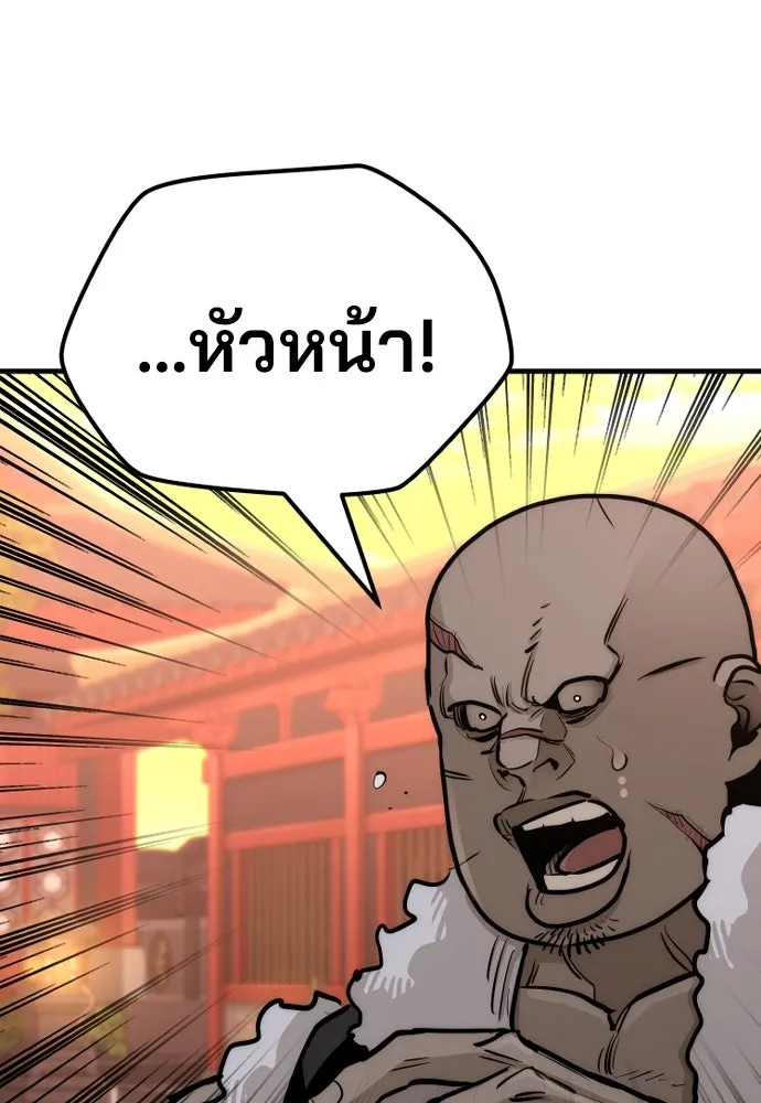 เส้นทางสู่เทพมาร ตอนที่ 41 รูปที่ 236