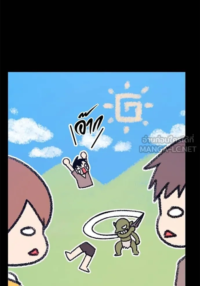 +99 ท่อนไม้ ตอนที่ 73 รูปที่ 424