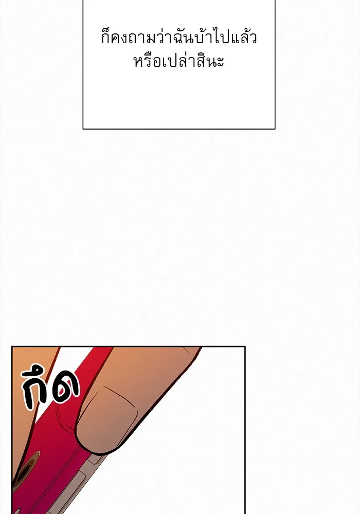 ปฏิบัติการรักวุ่นหัวใจ ตอนที่ 19 รูปที่ 101