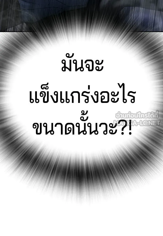 คูเซรา ตอนที่ 71 รูปที่ 120